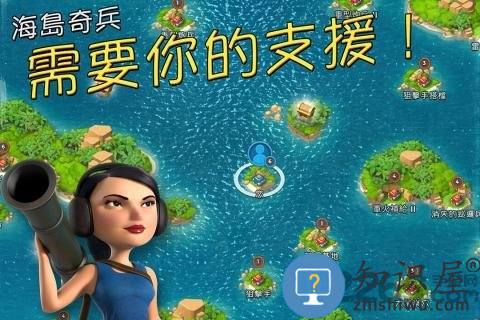 海岛奇兵vivo版下载