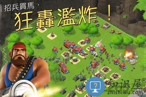 海岛奇兵vivo应用商店版下载v45.540.2 安卓官方版
