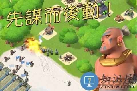 海岛奇兵vivo应用商店版下载v45.540.2 安卓官方版