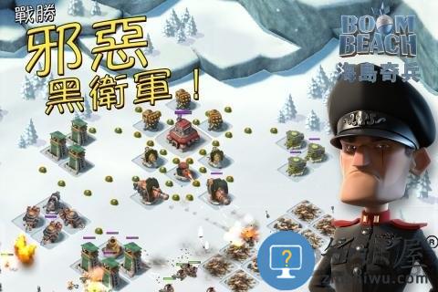 海岛奇兵vivo应用商店版下载v45.540.2 安卓官方版
