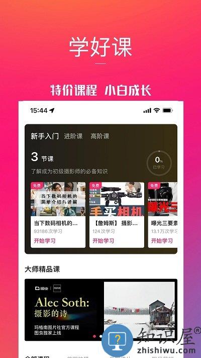 图虫网官方版下载v7.56.0 安卓最新版