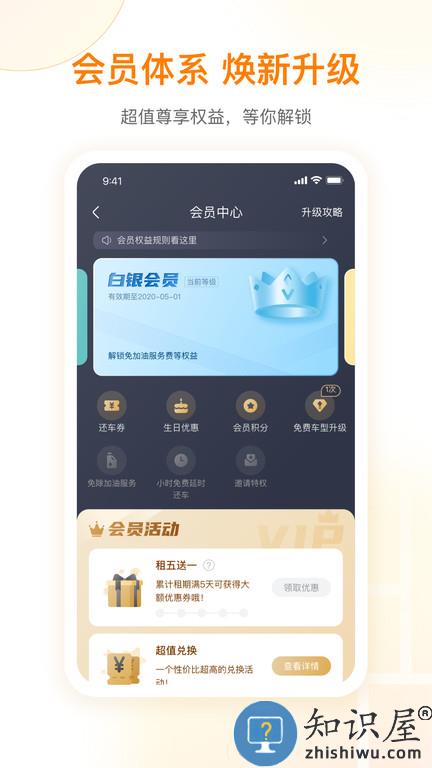 一嗨租车官方版下载v7.0.71 安卓最新版本