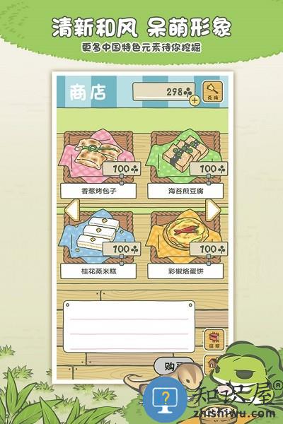 旅行青蛙中国之旅游戏下载v1.0.20 最新安卓正版