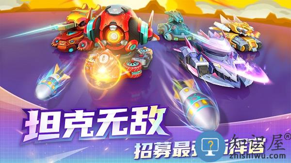 坦克无敌游戏下载v10.9 安卓最新版