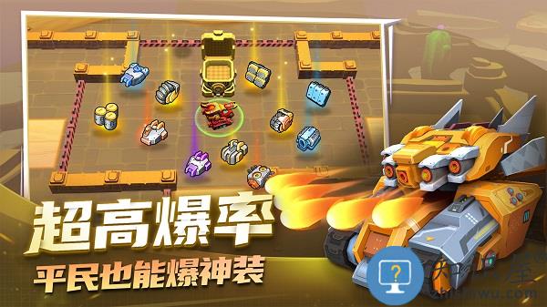 坦克无敌游戏下载v10.9 安卓最新版