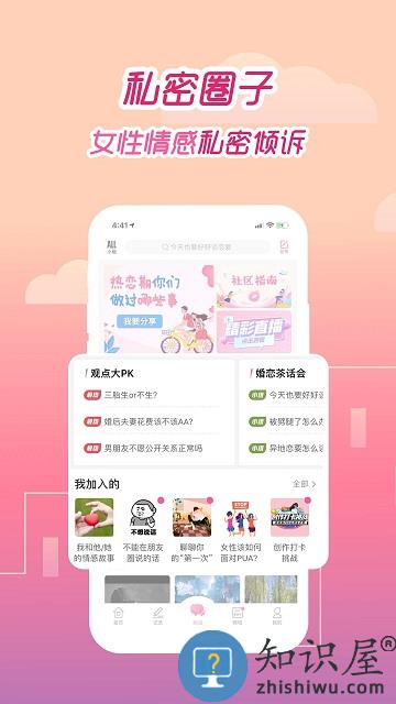 大姨妈手机软件下载v8.7.3 安卓最新版本