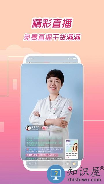 大姨妈手机软件下载v8.7.3 安卓最新版本