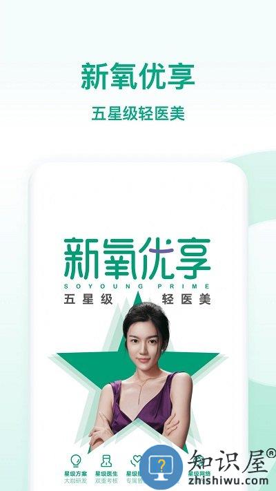 新氧官方版(改名新氧医美)下载v9.46.1 安卓最新版本