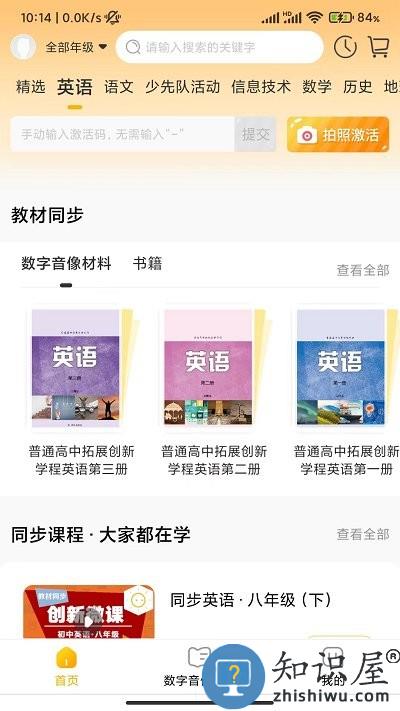 快点学app官方版下载v1.2.8 安卓版