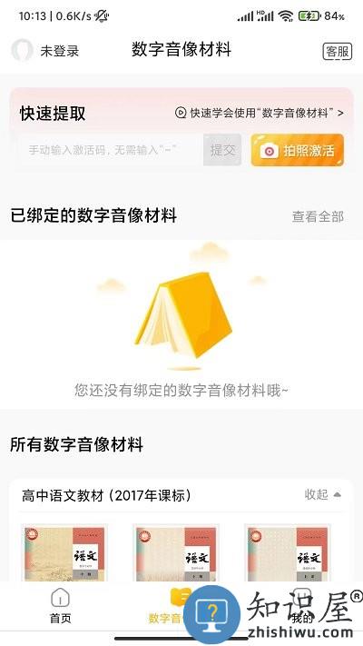 快点学app官方版下载v1.2.8 安卓版