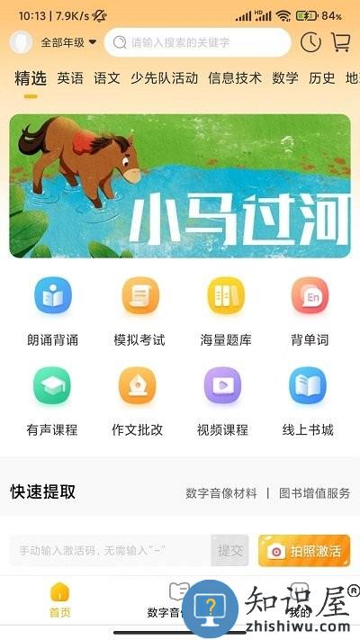 快点学app官方版下载v1.2.8 安卓版