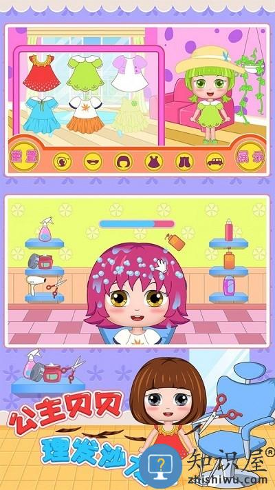 公主贝贝理发沙龙游戏下载v1.86.05 安卓版