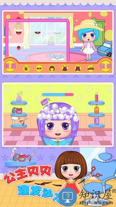 公主贝贝理发沙龙游戏下载v1.86.05 安卓版