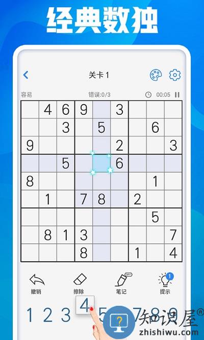 开心数独最新版下载v1.64 安卓版