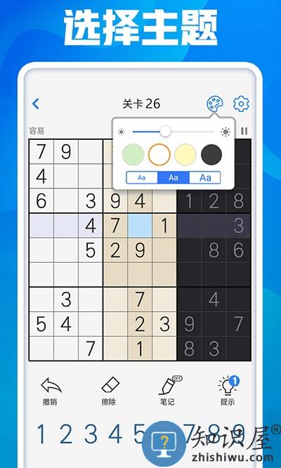 开心数独最新版下载v1.64 安卓版