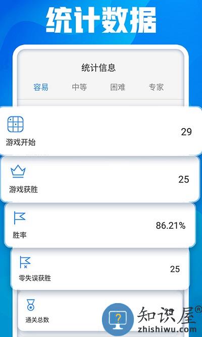 开心数独最新版下载v1.64 安卓版