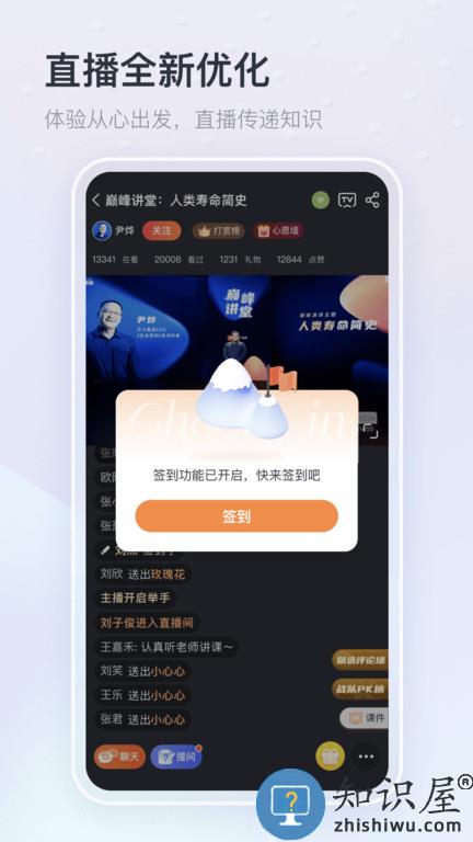 中国平安知鸟手机版下载v9.1.8 安卓官方版