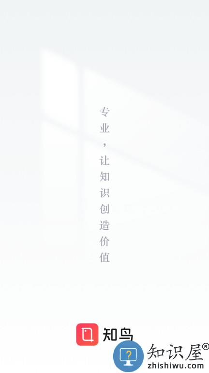 中国平安知鸟手机版下载v9.1.8 安卓官方版