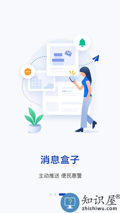警察叔叔app官方下载