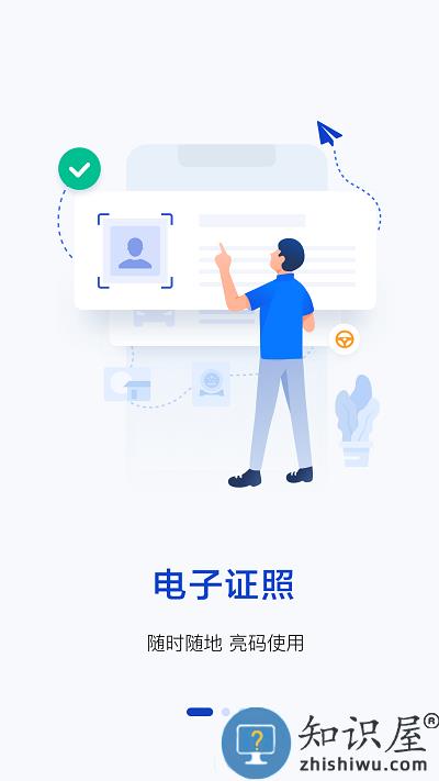 警察叔叔app官方版下载v3.14.10 安卓手机版