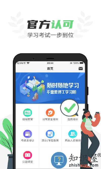 粤道协e学堂最新版(改名定邦e学堂)下载v1.6.9 安卓手机版