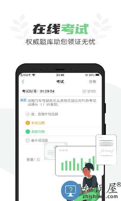 粤道协e学堂最新版(改名定邦e学堂)下载v1.6.9 安卓手机版