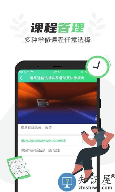 粤道协e学堂最新版(改名定邦e学堂)下载v1.6.9 安卓手机版