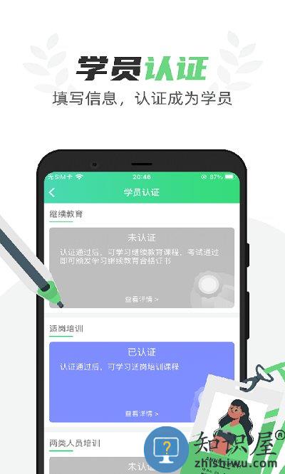 粤道协e学堂最新版(改名定邦e学堂)下载v1.6.9 安卓手机版