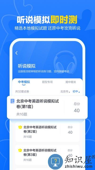 外研优学学生版app下载v3.8.9 安卓版