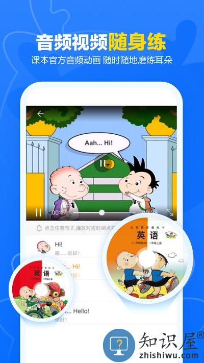 外研优学学生版app下载v3.8.9 安卓版