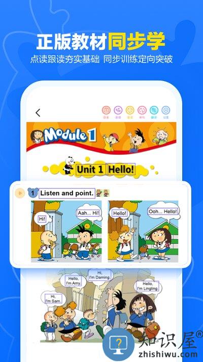 外研优学学生版app下载v3.8.9 安卓版