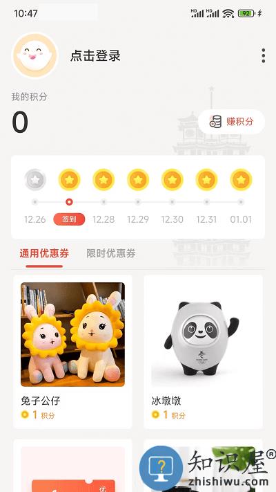 豫见二七官方版下载v1.1.16 安卓版
