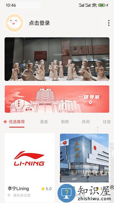 豫见二七官方版下载v1.1.16 安卓版