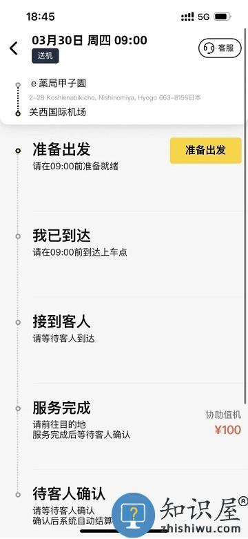 纯粹英雄官方版下载v9.2.4 安卓手机版