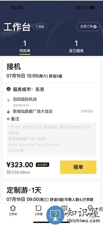 纯粹英雄官方版下载v9.2.4 安卓手机版