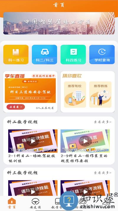 安安车生活官方版下载v177 安卓最新版