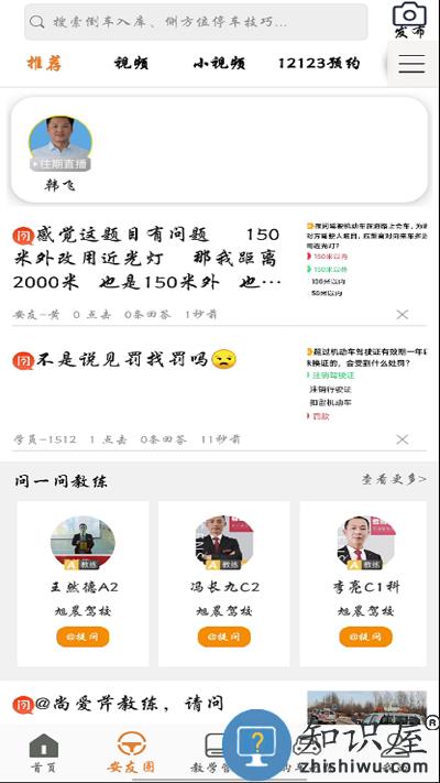 安安车生活官方版下载v177 安卓最新版