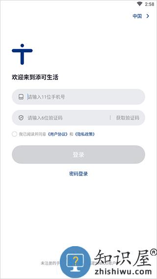 tineco添可生活app怎么用
