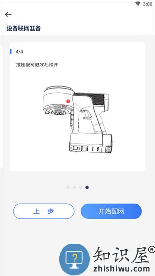tineco添可生活app怎么用
