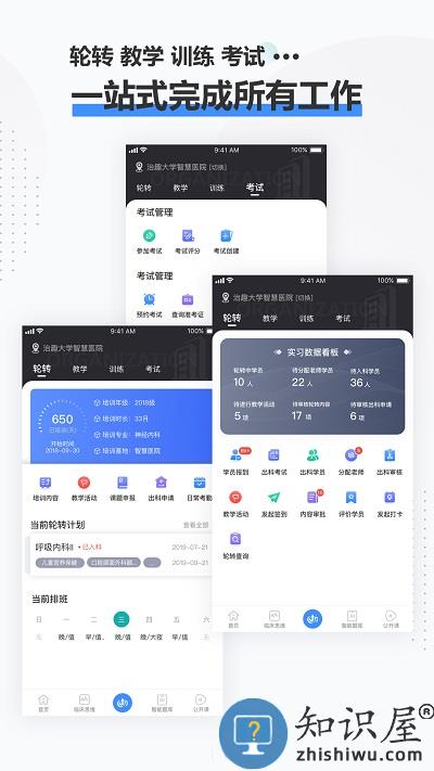 治趣医教云官方版下载v3.6.7 安卓版