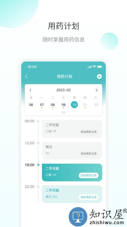 微之显客户端下载