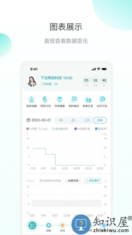 微之显手机版下载v2.0.0.9 安卓版