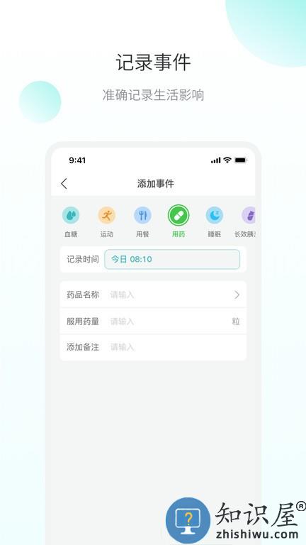 微之显手机版下载v2.0.0.9 安卓版