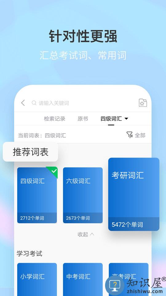 新牛津英汉大词典app最新版下载v5.0.05 安卓手机版