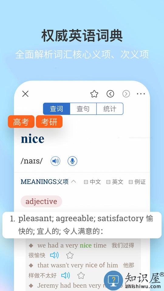 新牛津英汉大词典app最新版下载v5.0.05 安卓手机版