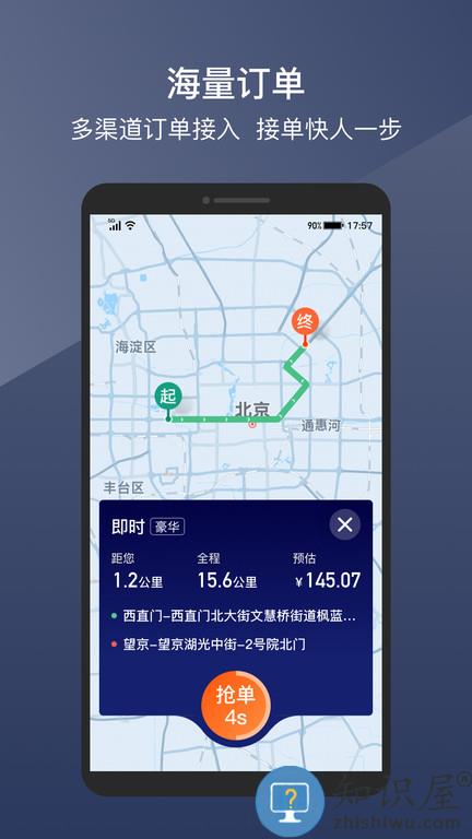 阳光车主官方版下载v6.40.2 安卓最新版本