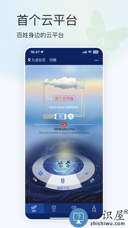 蝴蝶云app官方下载