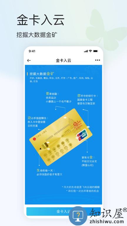 蝴蝶云平台最新版下载v3.9.9 安卓手机版