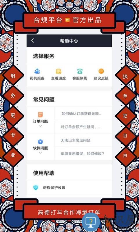添猫司机app最新版本下载v8.40.0.0004 安卓版