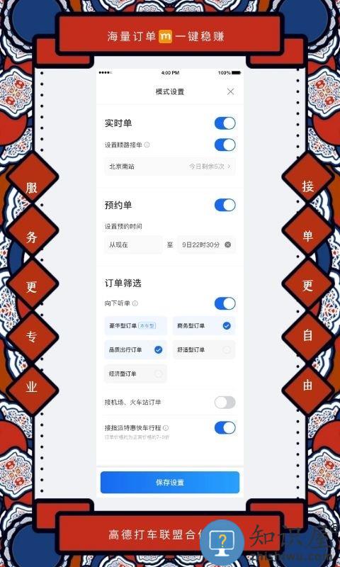 添猫司机app最新版本下载v8.40.0.0004 安卓版